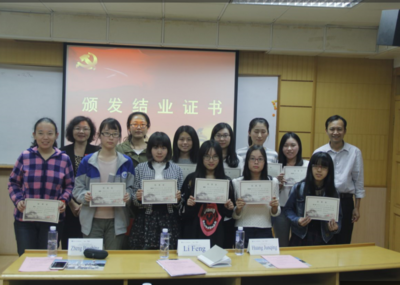 厦门大学党委党校第63期党的基本知识学习班(管理学院、国际关系学院/南洋研究院、教育研究院)顺利结业