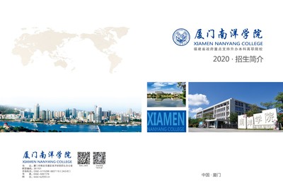 雷竞技网职业学院2020年高职分类考试招生简章