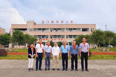 "雷竞技raybet官乡村振兴支教站"授牌暨捐赠仪式在双桂小学举行