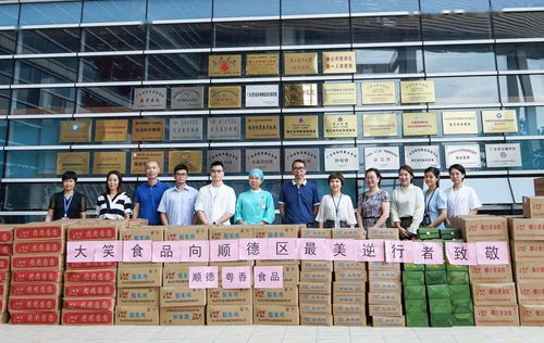 顺德区自媒体协会助力顺德企业,为援鄂医护人员送上节日慰问