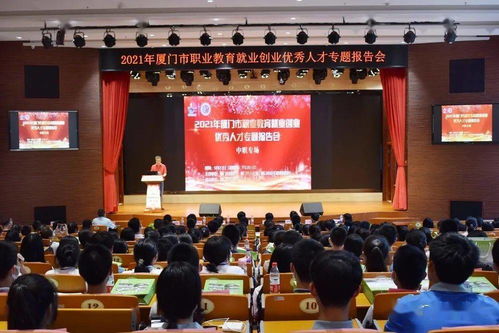 我市举行2021年职业教育就业创业优秀人才专题报告会