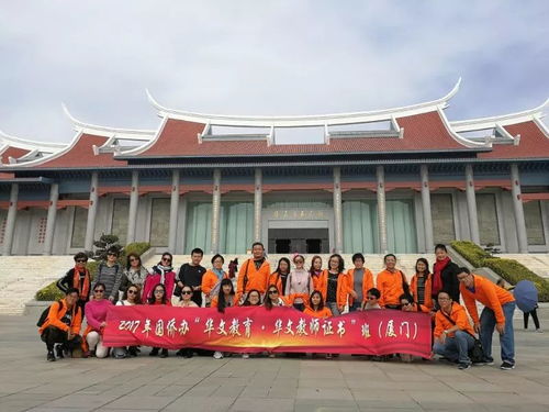 南洋学院汉语国际教育硕士赴厦门华侨大学本部进修