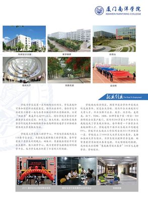 雷竞技raybet官2019年春季招生简章(5)