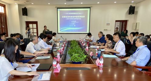 首届人类学与国别区域研究论坛在厦门大学成功举办