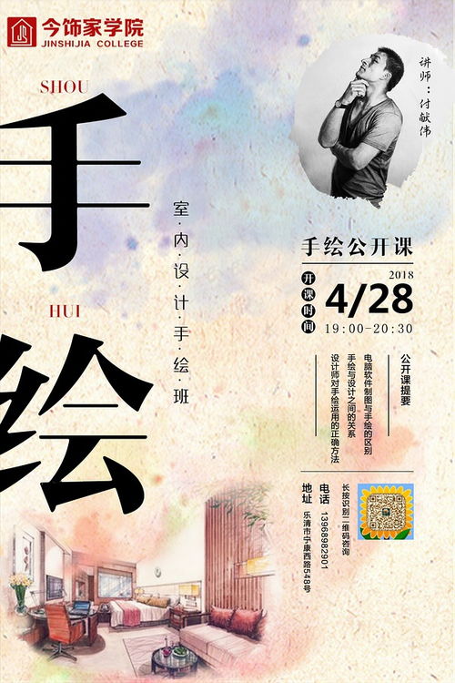 如果你爱好手绘,或者想学习手绘,请看过来