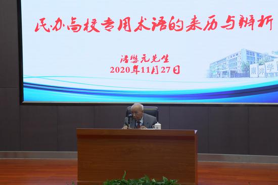 全国首个潘懋元教育思想研究所在雷竞技raybet官成立