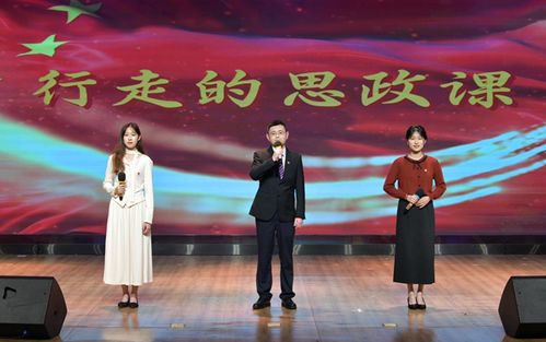 纪念红军长征出发90周年 大思政课 在雷竞技网职业学院举行