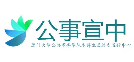 南强议事厅 五院共话, 大佬 齐聚
