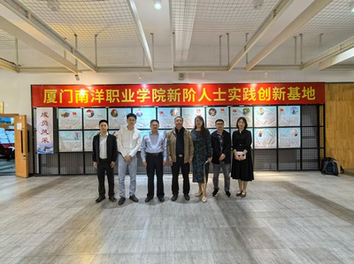 中共厦门市委统战部