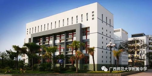 广西师范大学附属中学教育集团招聘老师公告