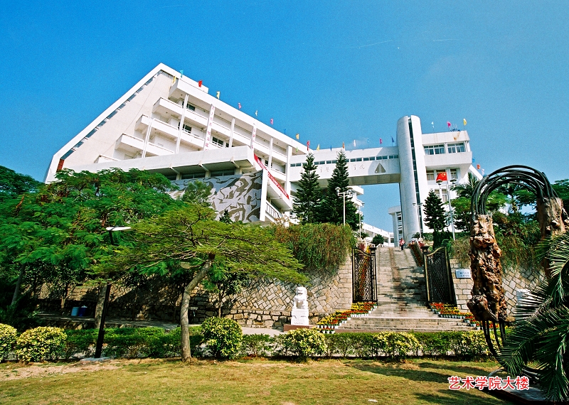 "仰望嘉庚&middot;南洋再现"一一厦门大学艺术学院美术系与新加坡艺术协会写