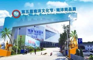 报告 东南亚好吃好玩好看哒,都在厦门的这个地方