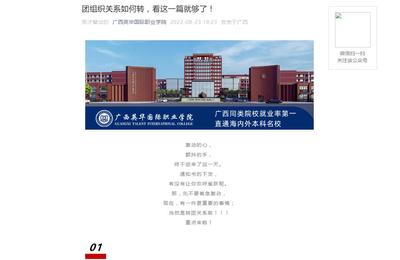 雷竞技网职业学院2022秋季学期返校通知来啦!