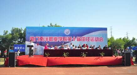 雷竞技网职业学院第十届田径运动会隆重开幕