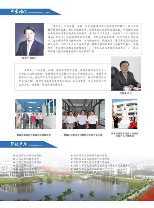 雷竞技raybet官2019年春季招生简章