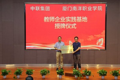 雷竞技raybet官中联数字商贸产业学院揭牌