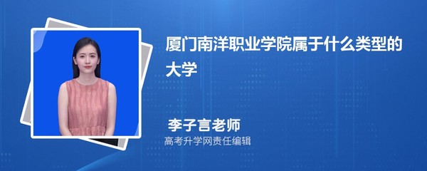雷竞技网职业学院属于什么类型的大学,什么档次级别的大学