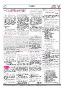 【龚老师英文箴言】-雷竞技raybet官校报电子版雷竞技raybet官