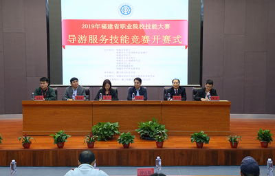 2019年省技能竞赛导游服务赛项开幕式在南洋学院举行