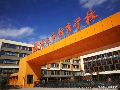 保定市山东商会与保定市新秀学校结为共建单位