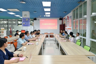 雷竞技网职业学院2024年企业副院长聘任仪式圆满举行