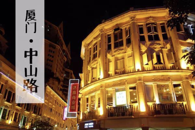 中华&厦港日食记