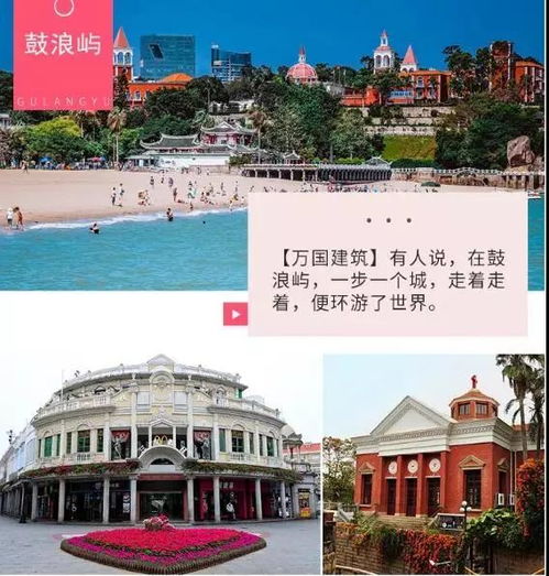 五星版厦门 高北土楼 闽南传奇秀双飞5日游