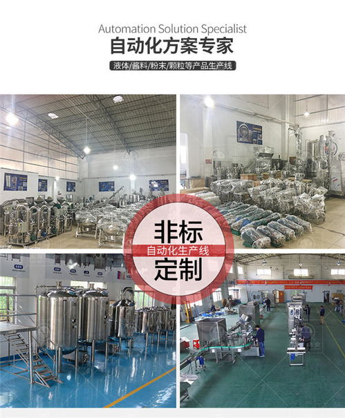 茂名西红柿酱加工生产线 西红柿酱加工生产线厂家 南洋食品机械