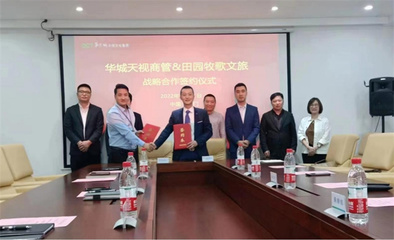 雷竞技网职业学院:签了!乡村振兴进行时!