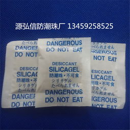 厦门食品干燥剂,厦门3克爱华纸硅胶防潮珠,可与食品直接接触
