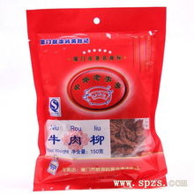 厦门鼓浪屿特产招商 黄胜记牛肉柳150克肉脯，品味南洋风情