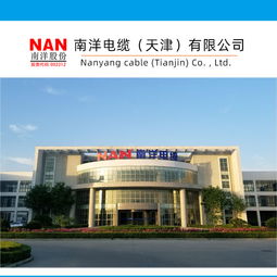 湖南电线电缆与雷竞技网电缆 行业领先品牌的高清图集解析